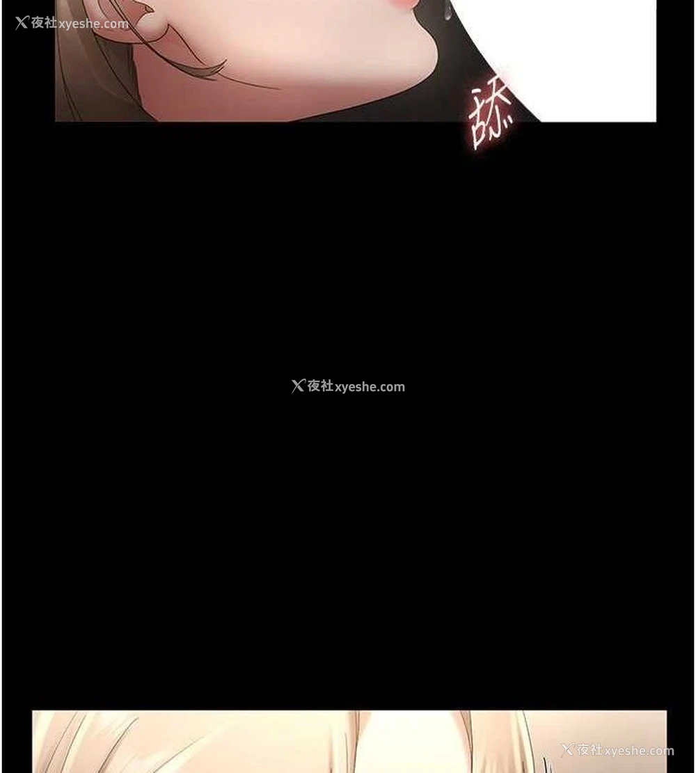 2P - 老板娘的诱惑