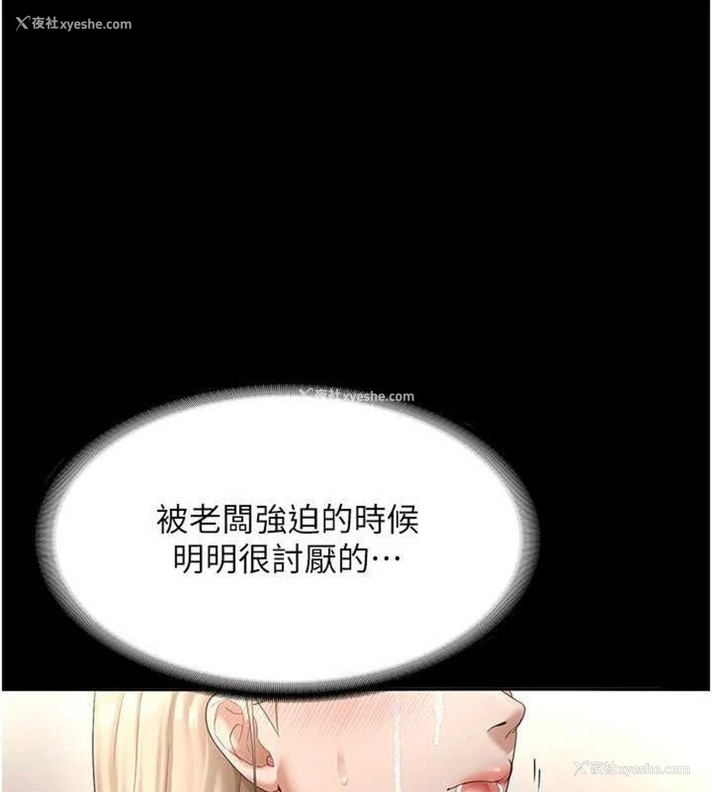 45P - 老板娘的诱惑