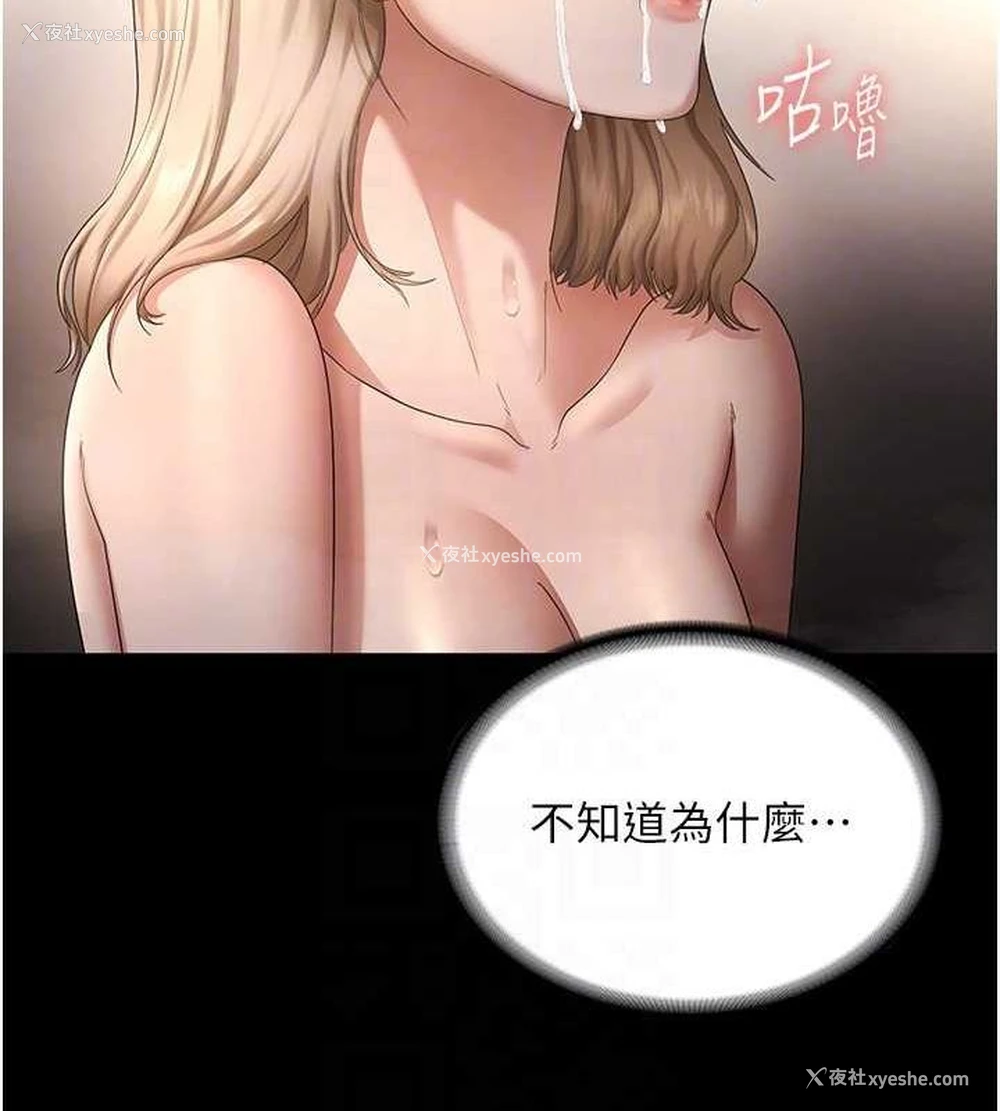 46P - 老板娘的诱惑