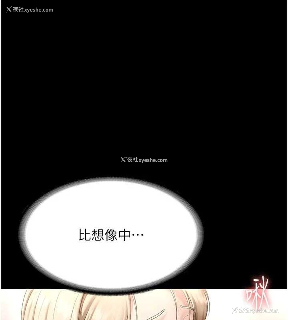 51P - 老板娘的诱惑