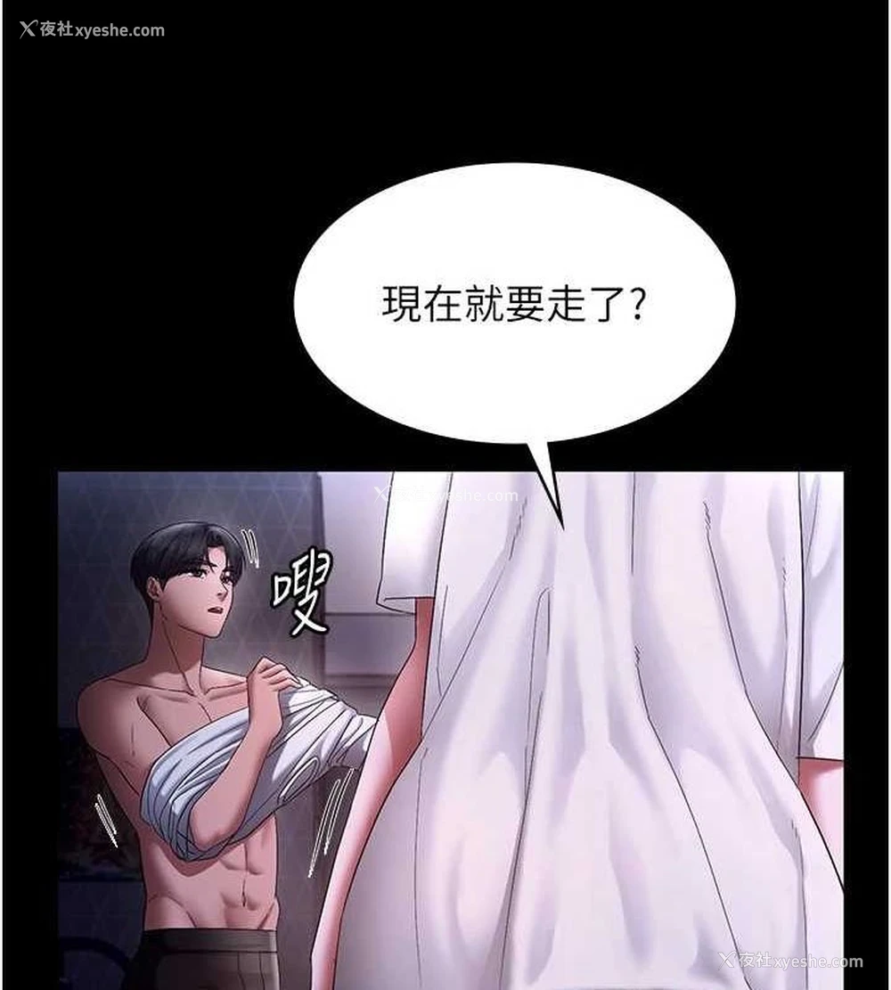 55P - 老板娘的诱惑