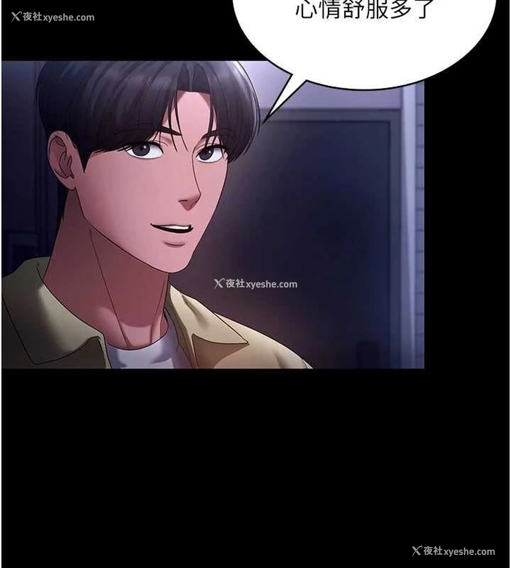 60P - 老板娘的诱惑