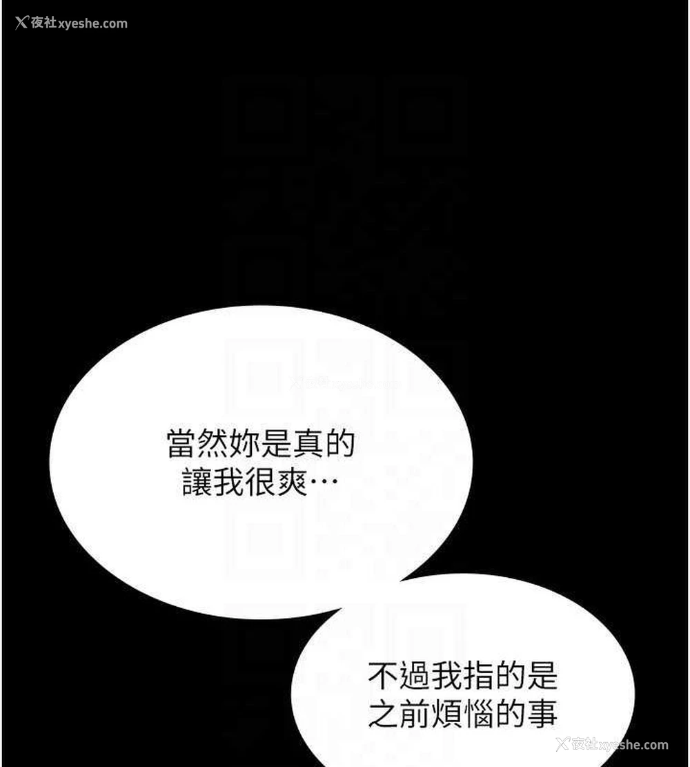 63P - 老板娘的诱惑