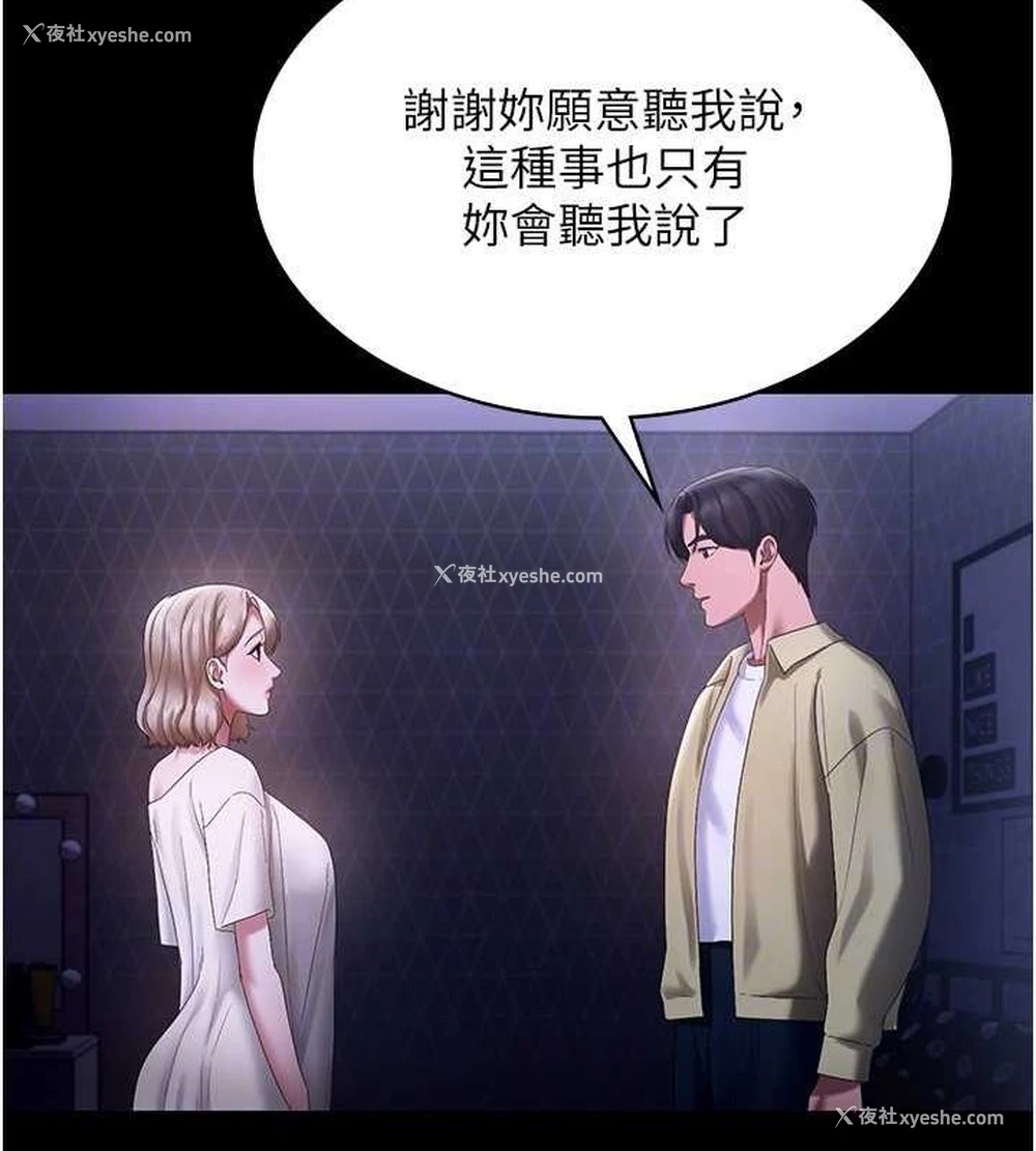 66P - 老板娘的诱惑