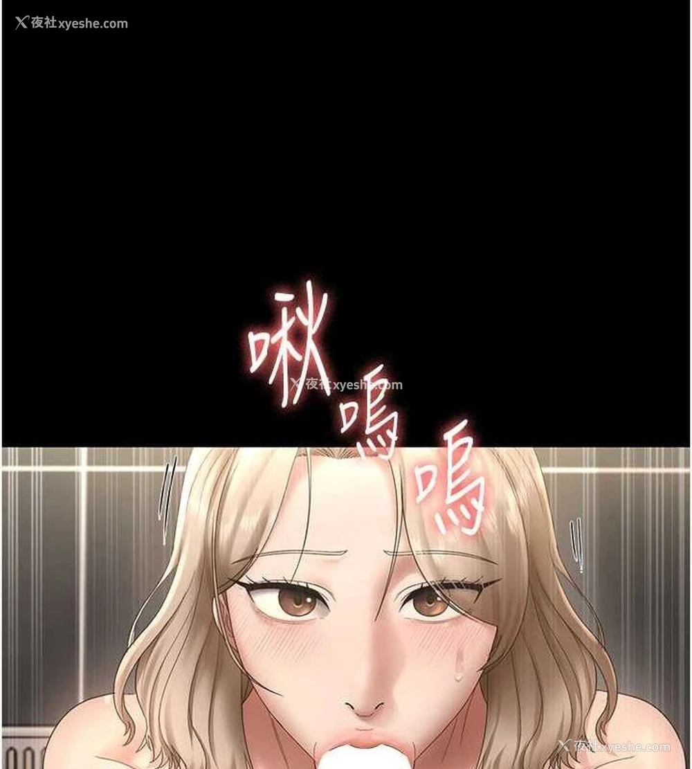 6P - 老板娘的诱惑