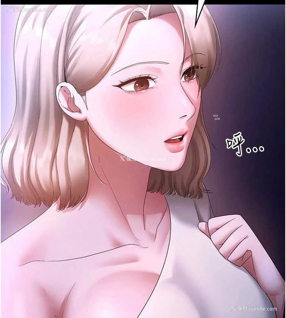 72P - 老板娘的诱惑
