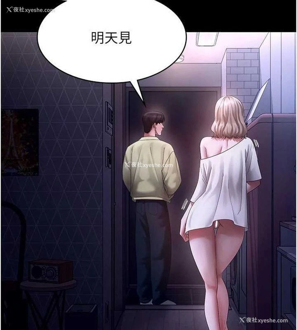 74P - 老板娘的诱惑