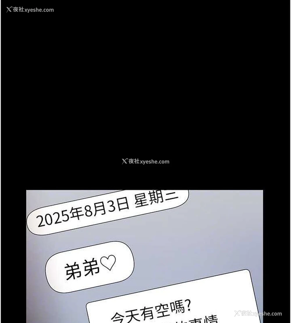86P - 老板娘的诱惑