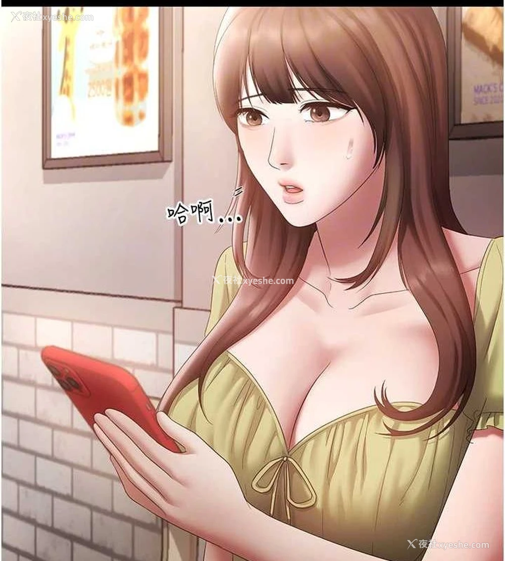 88P - 老板娘的诱惑