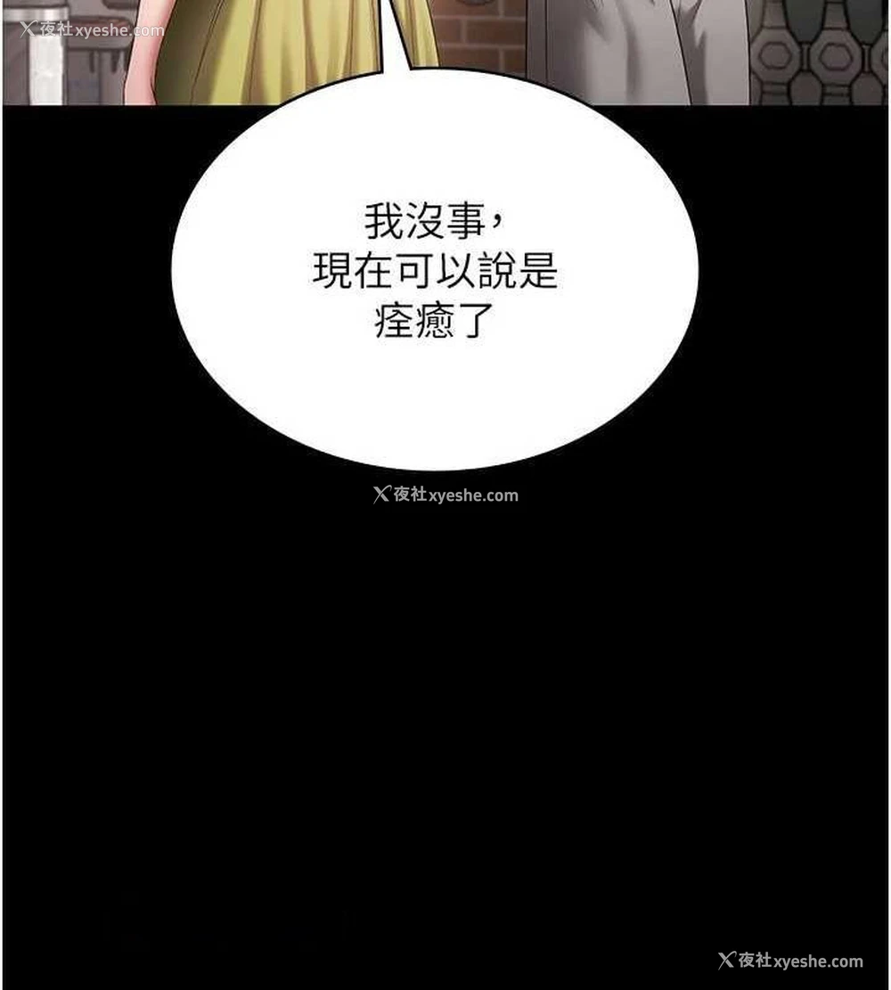 94P - 老板娘的诱惑