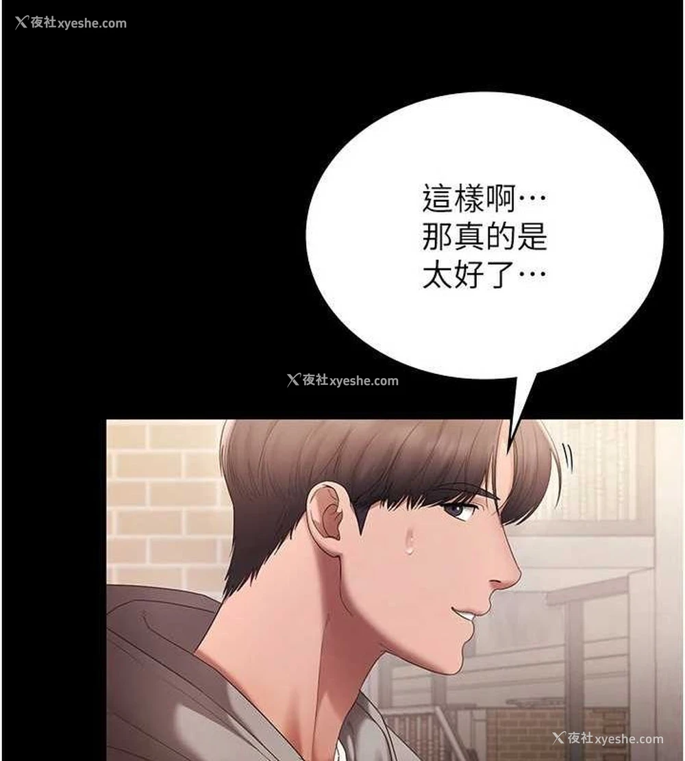 95P - 老板娘的诱惑