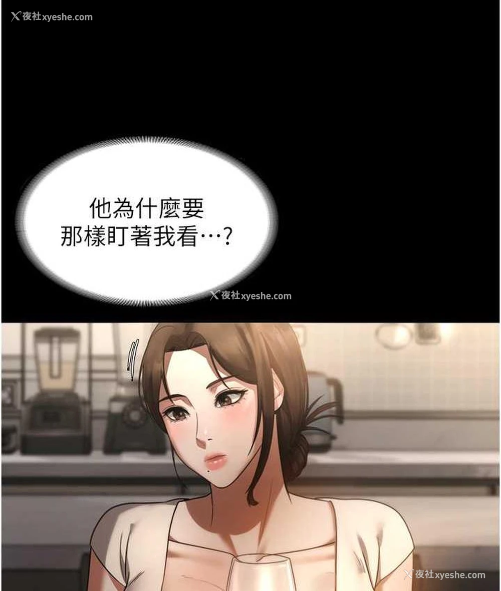 103P - 老板娘的诱惑