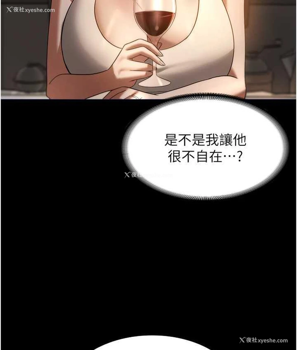 104P - 老板娘的诱惑