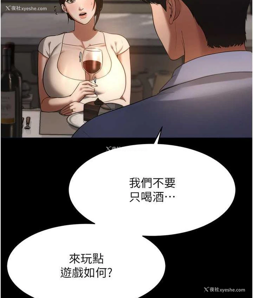 105P - 老板娘的诱惑