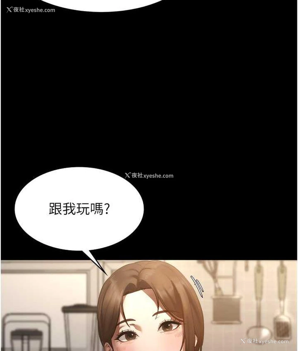 106P - 老板娘的诱惑
