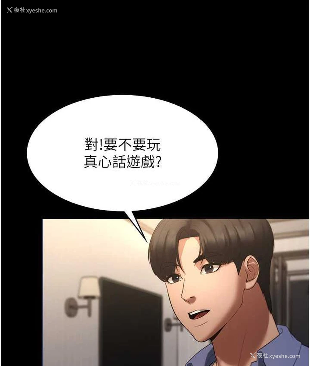 109P - 老板娘的诱惑