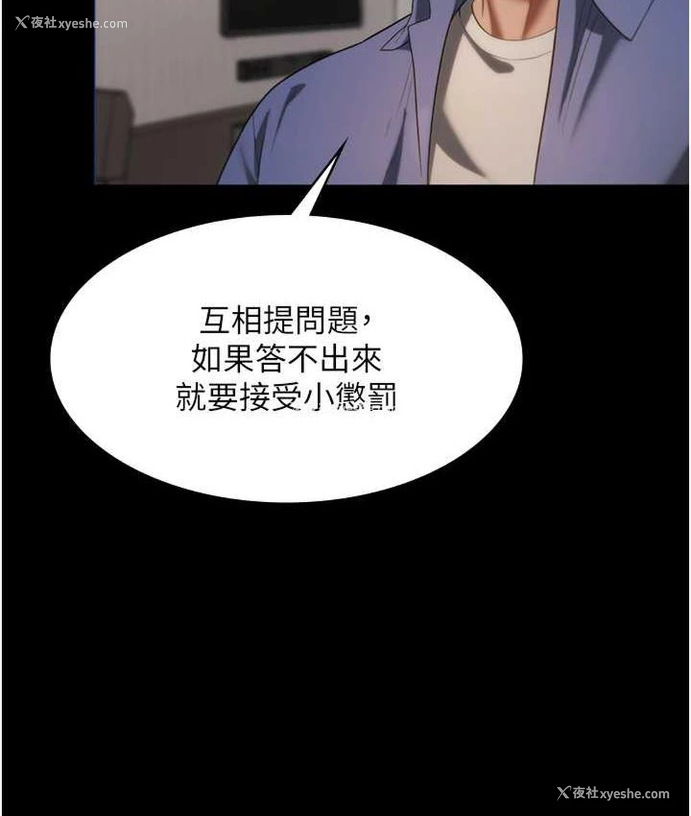 110P - 老板娘的诱惑