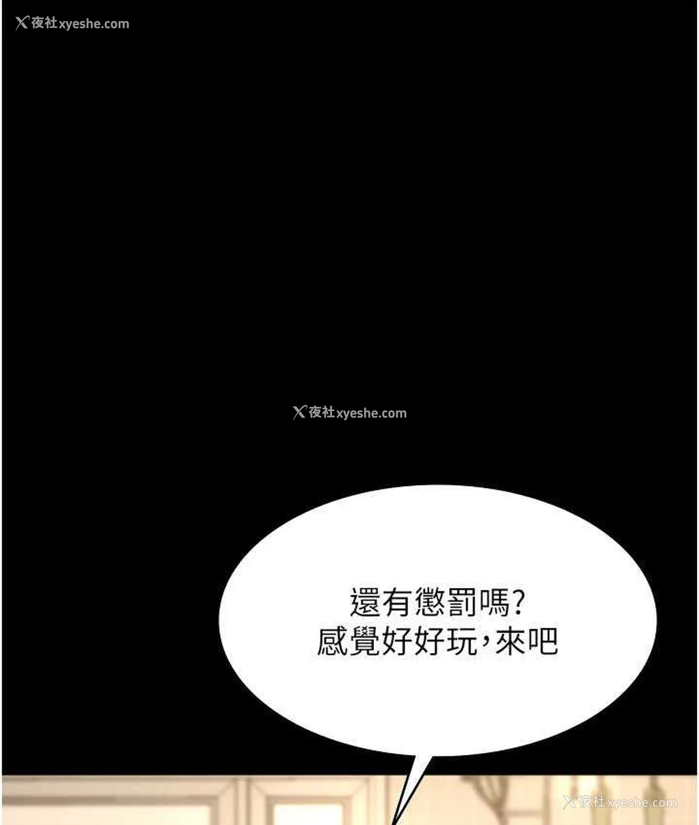 111P - 老板娘的诱惑