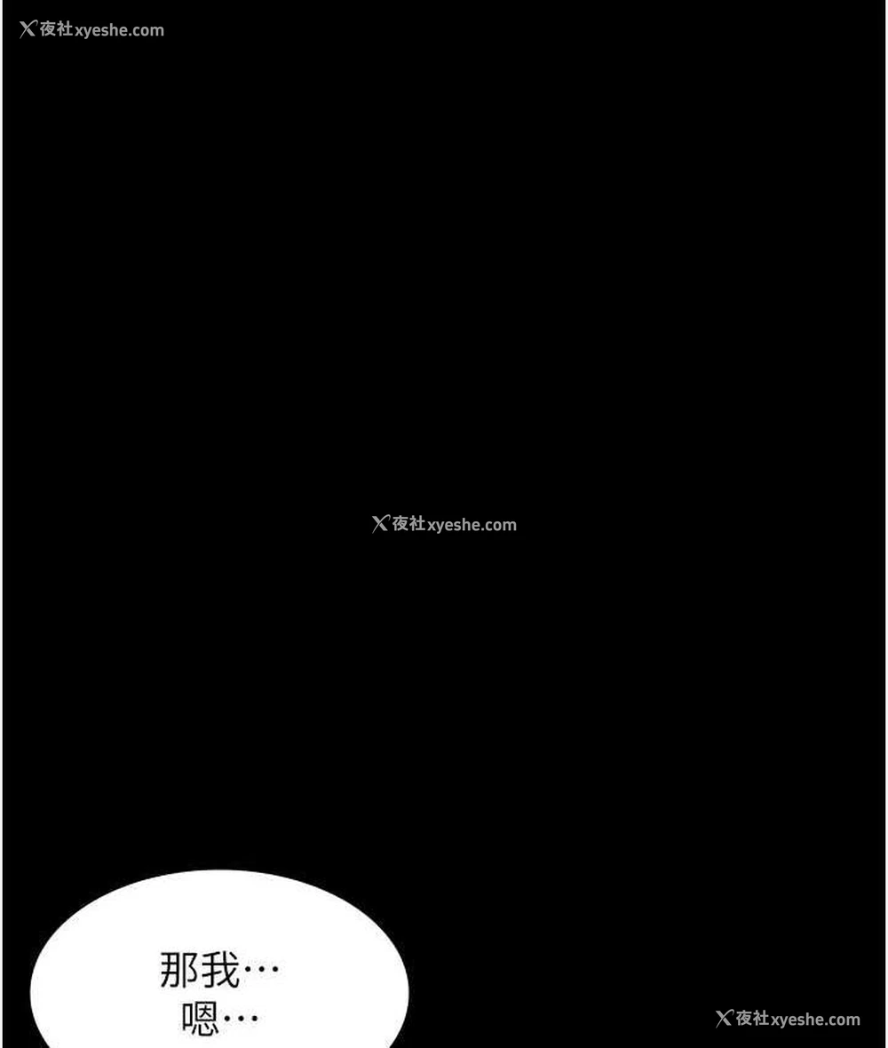 114P - 老板娘的诱惑