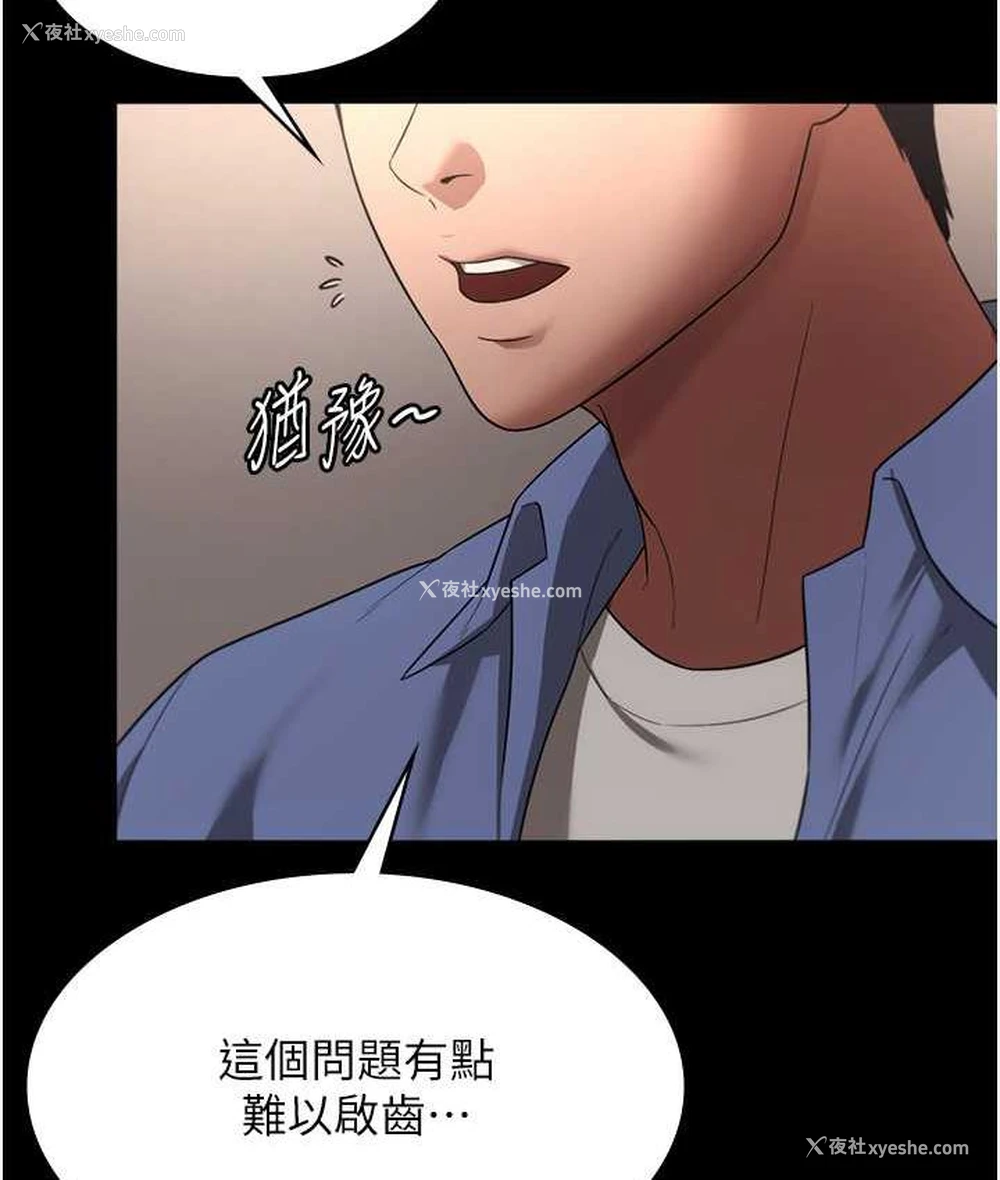 115P - 老板娘的诱惑