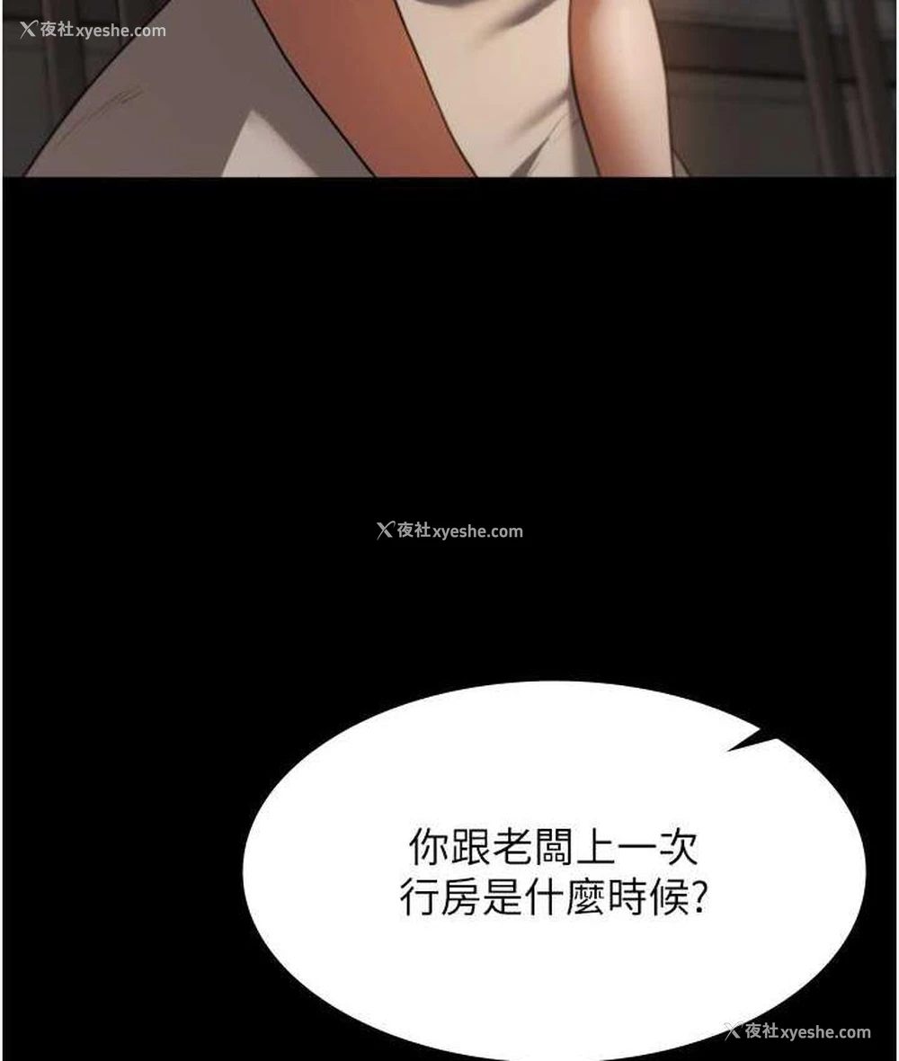 118P - 老板娘的诱惑