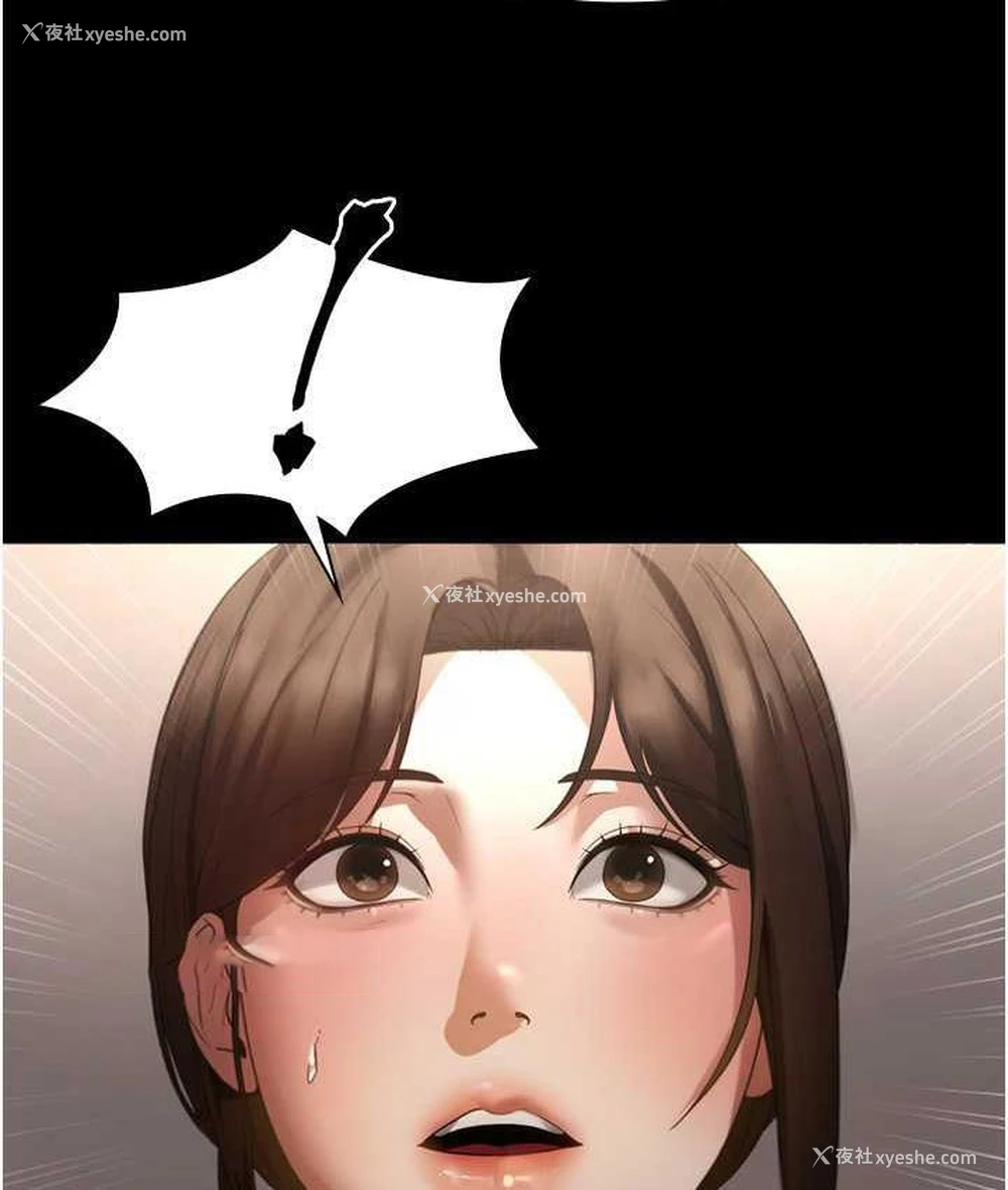 119P - 老板娘的诱惑