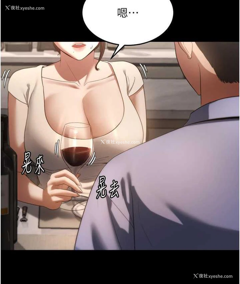 121P - 老板娘的诱惑