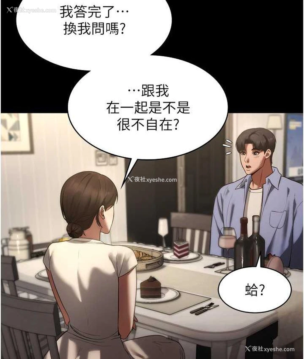 124P - 老板娘的诱惑