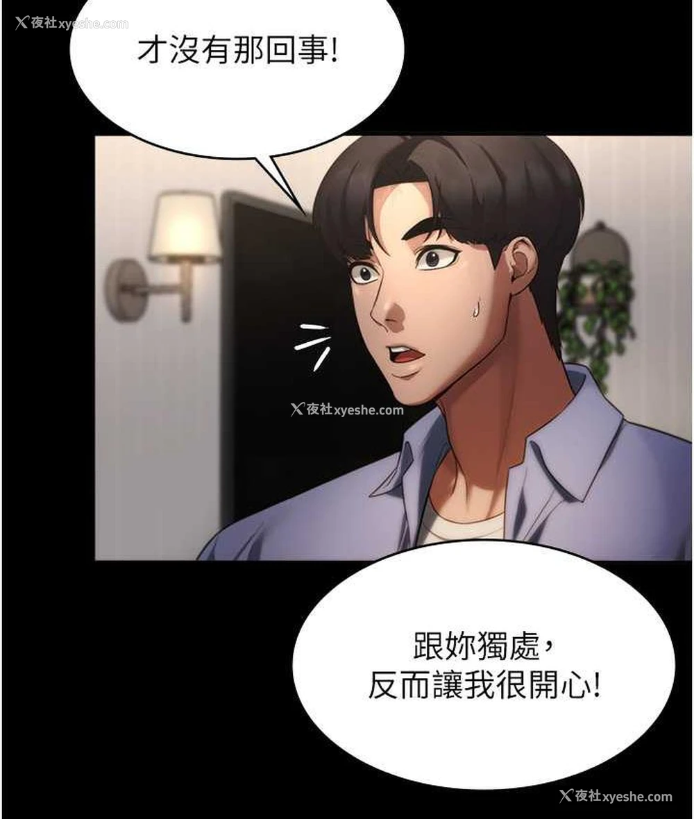 127P - 老板娘的诱惑