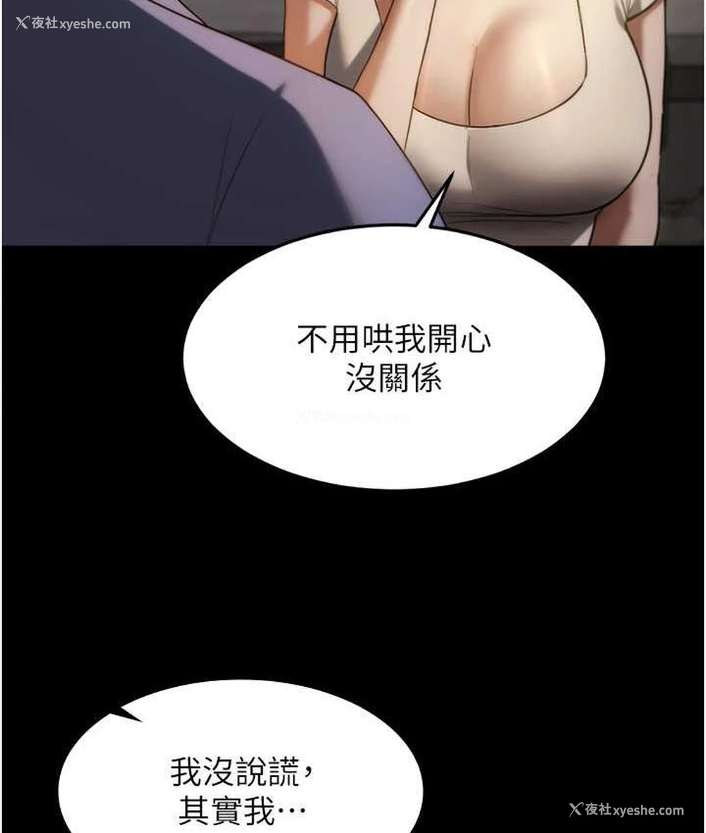 129P - 老板娘的诱惑