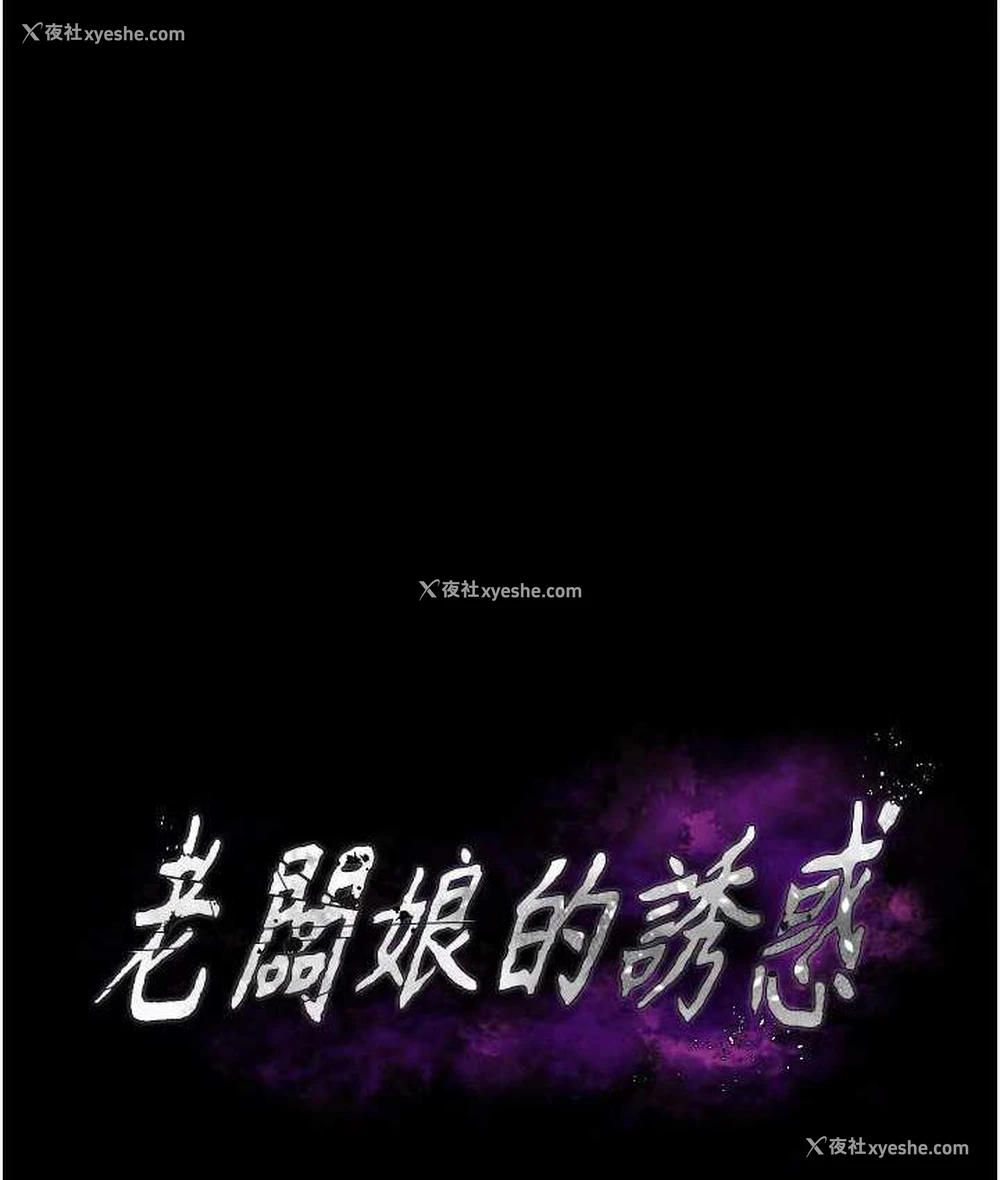 12P - 老板娘的诱惑