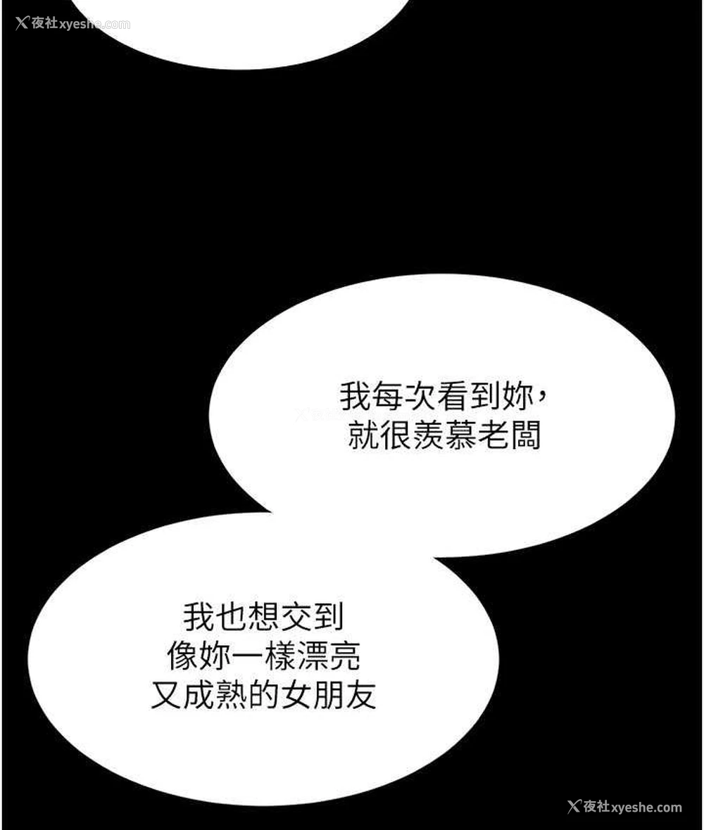 130P - 老板娘的诱惑