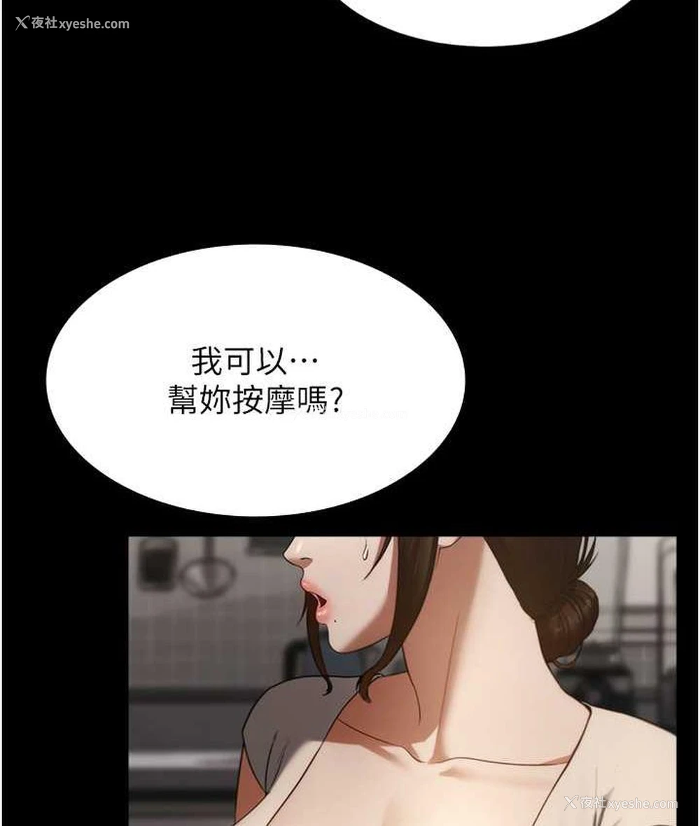 134P - 老板娘的诱惑