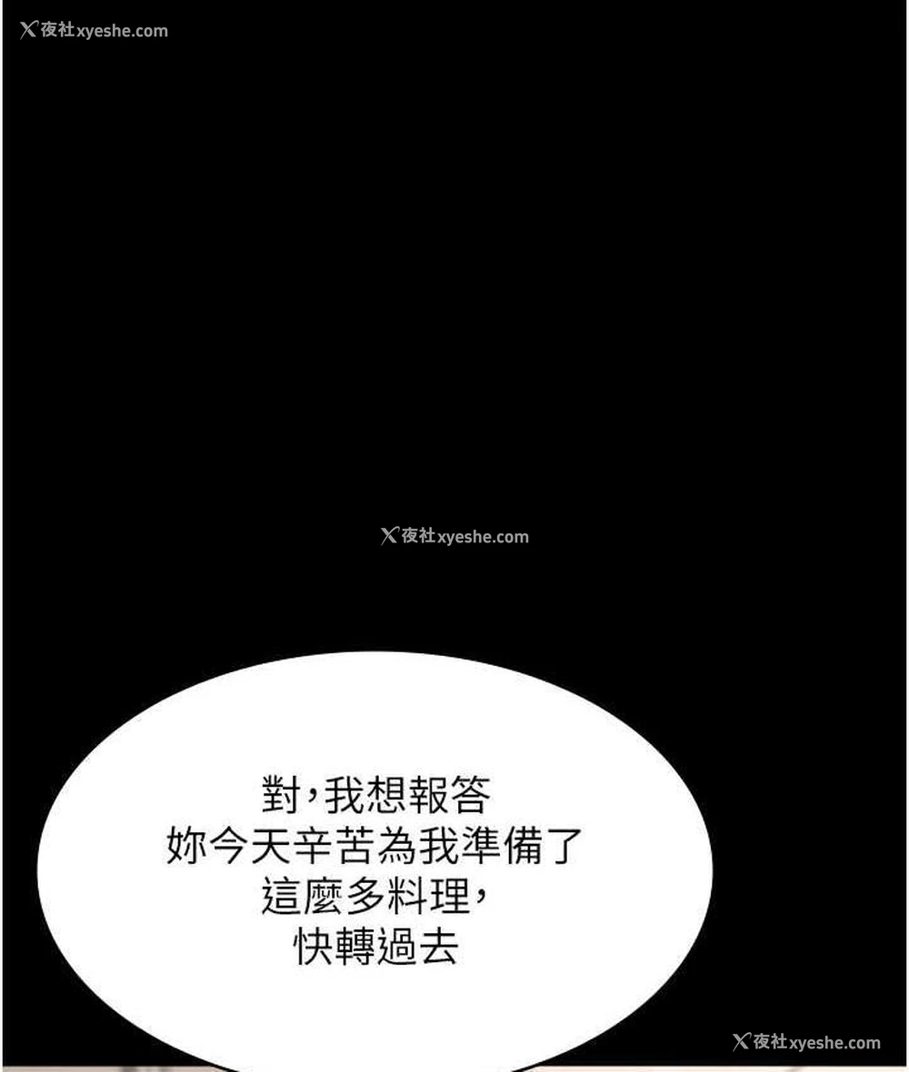 136P - 老板娘的诱惑