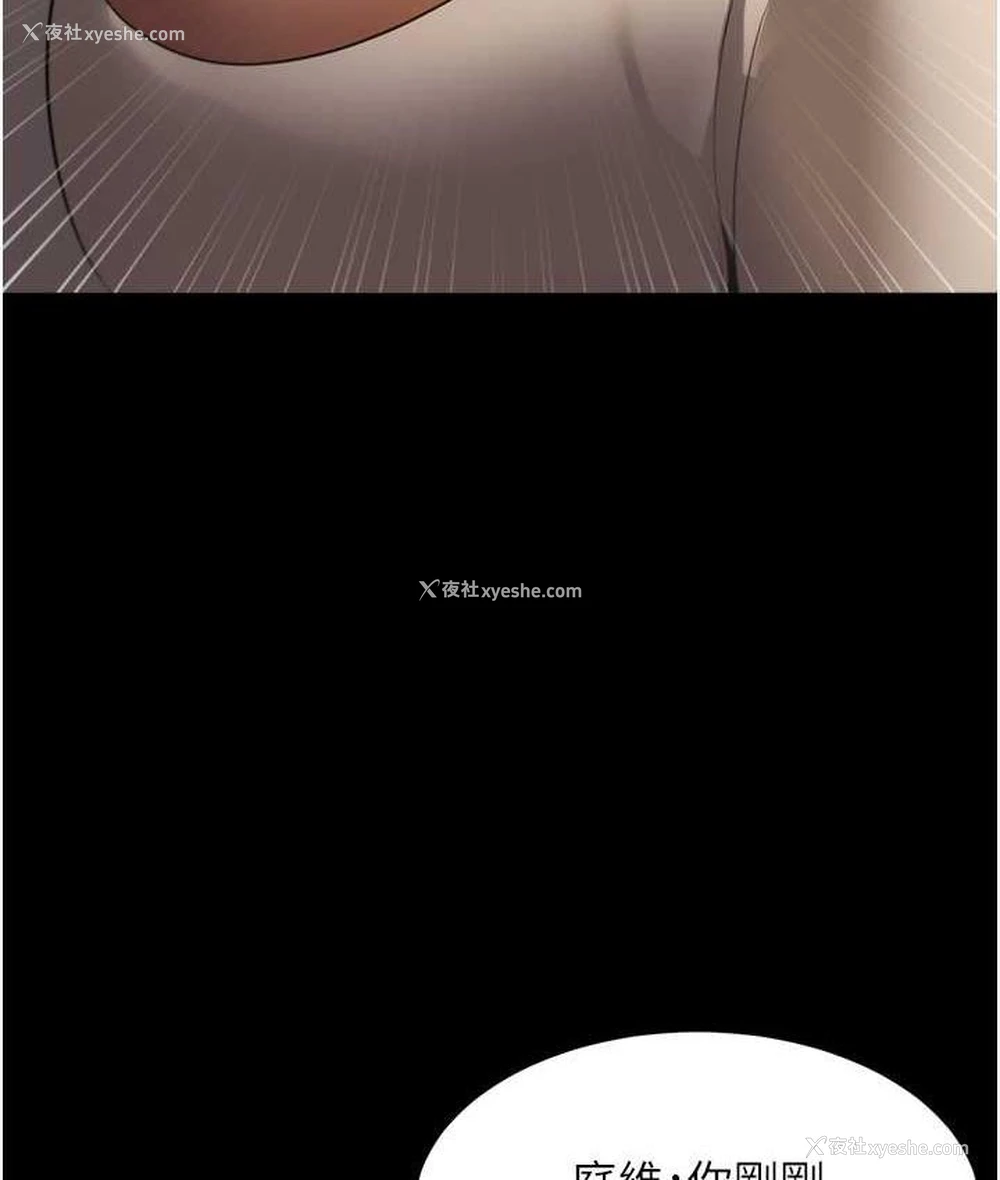 140P - 老板娘的诱惑