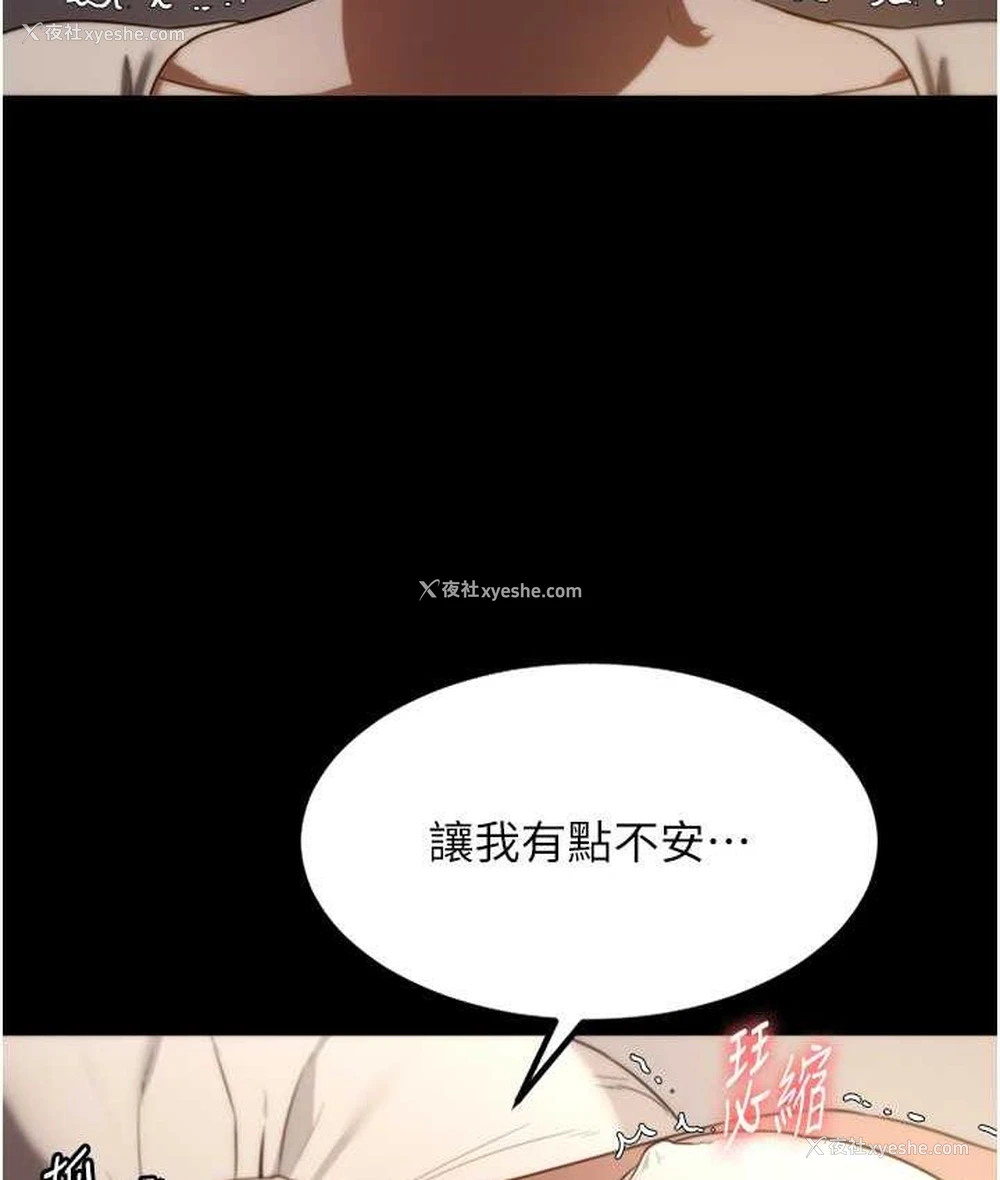 150P - 老板娘的诱惑