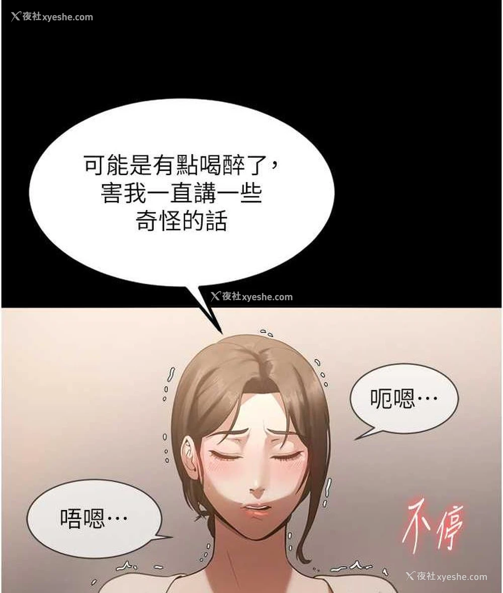 152P - 老板娘的诱惑