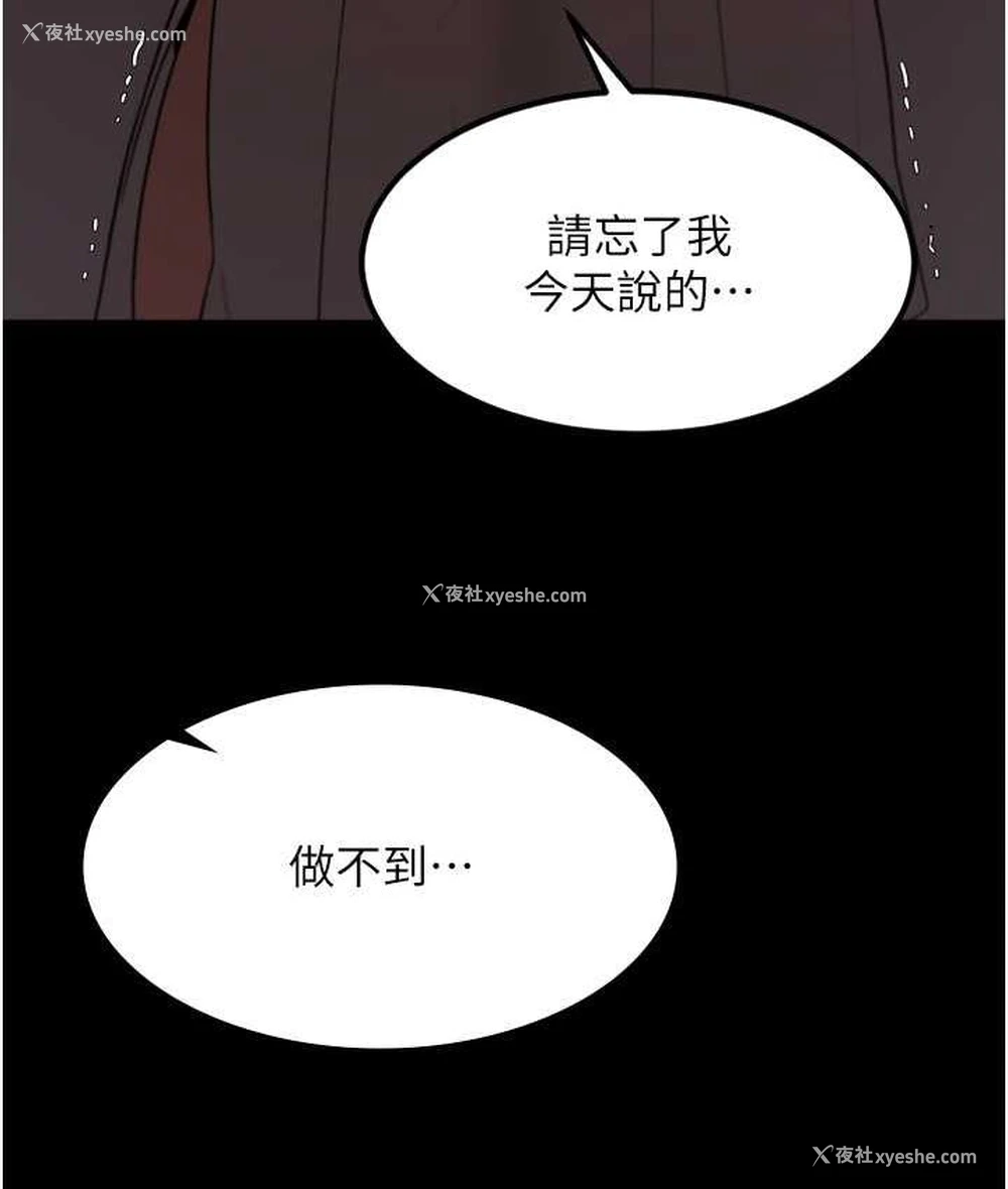 154P - 老板娘的诱惑