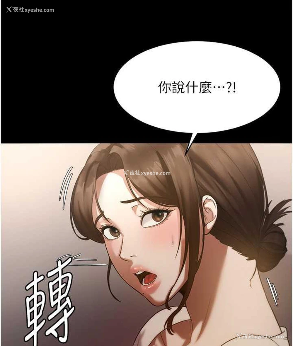 155P - 老板娘的诱惑