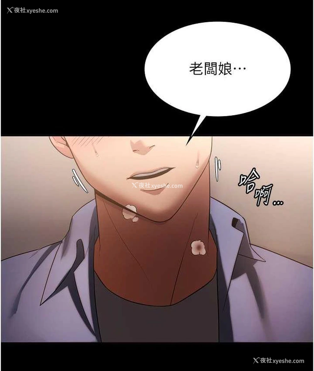 161P - 老板娘的诱惑