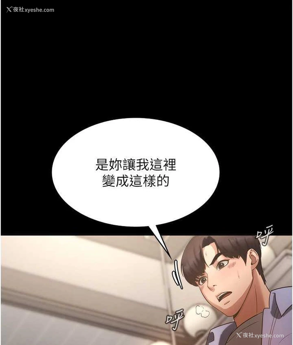 162P - 老板娘的诱惑