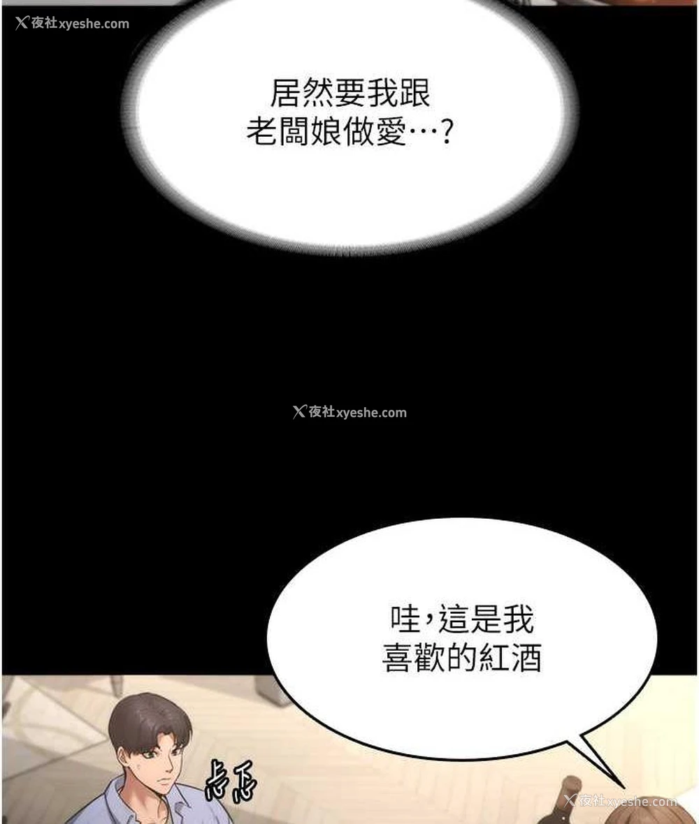 18P - 老板娘的诱惑