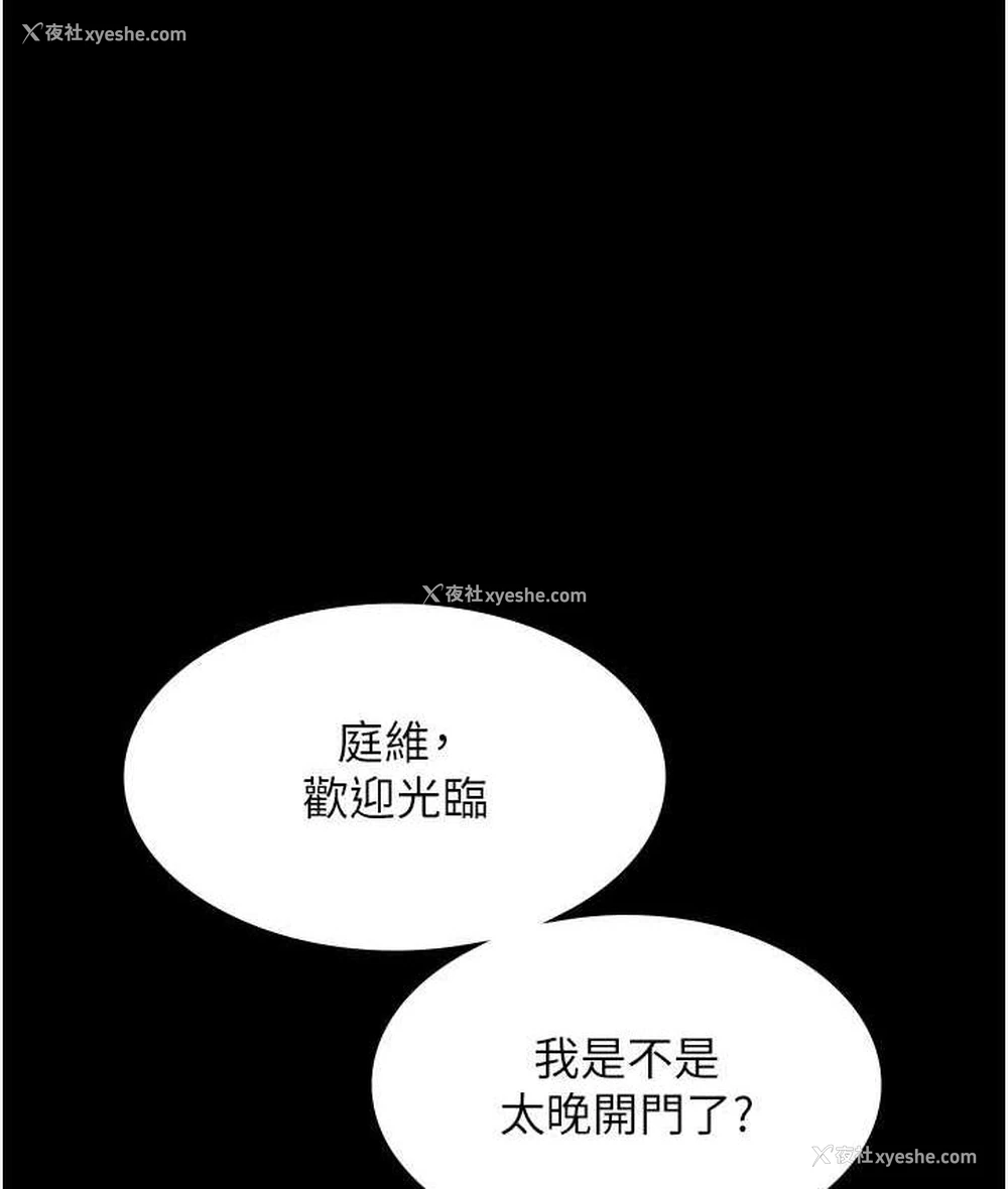 1P - 老板娘的诱惑