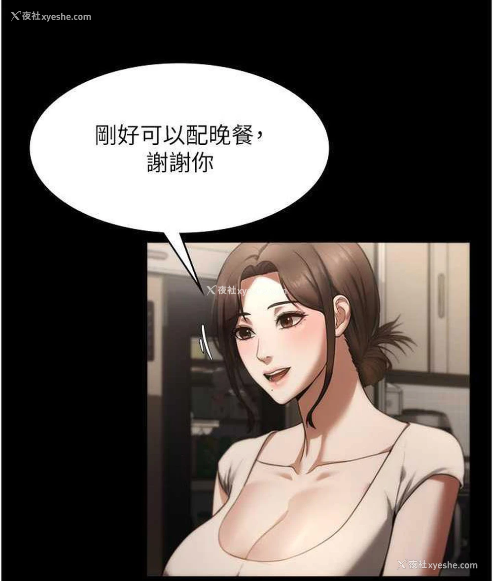 20P - 老板娘的诱惑