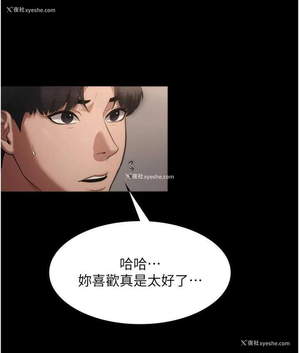 21P - 老板娘的诱惑