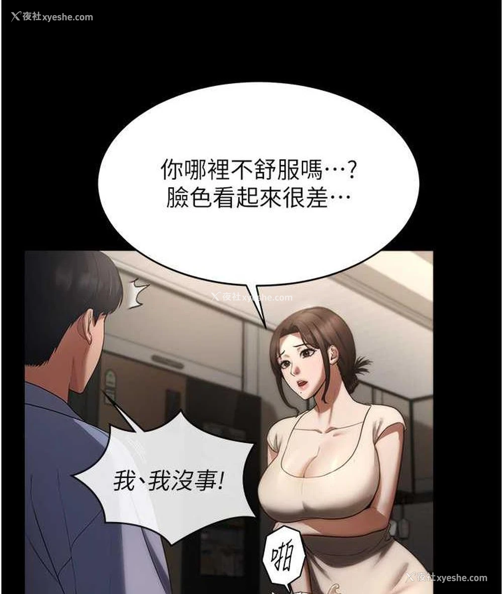 22P - 老板娘的诱惑