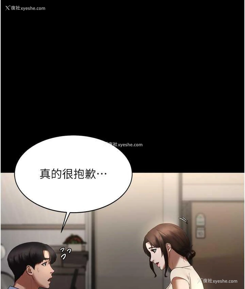 24P - 老板娘的诱惑