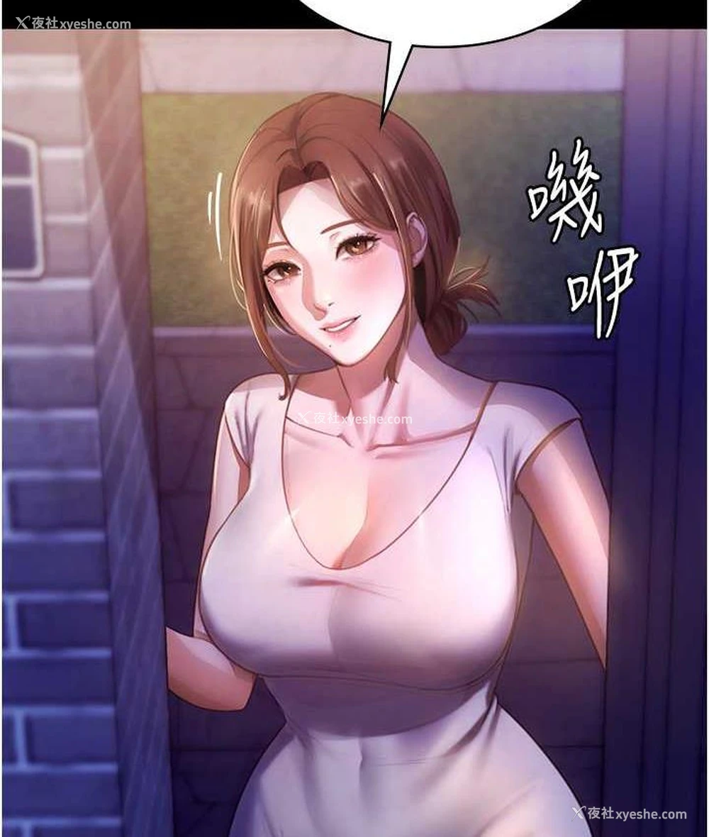 2P - 老板娘的诱惑