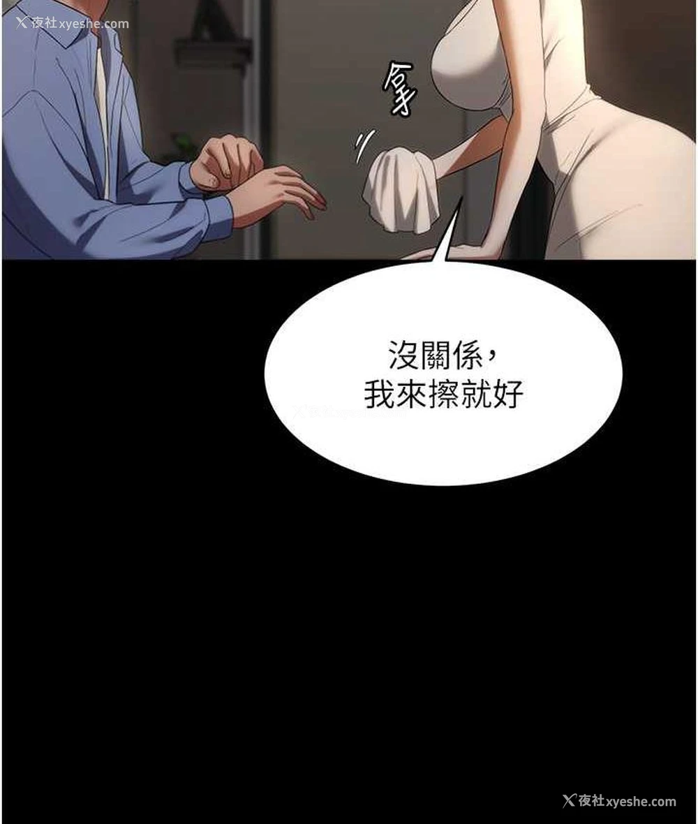 25P - 老板娘的诱惑