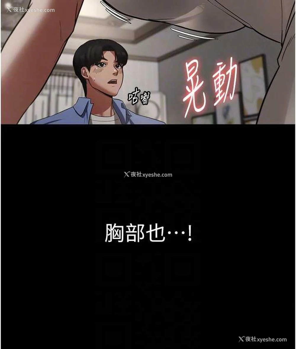 29P - 老板娘的诱惑